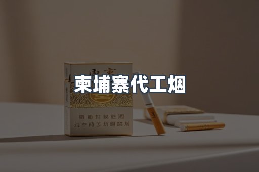 日本香烟系列